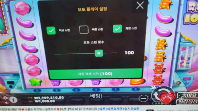 슬롯초코 1부