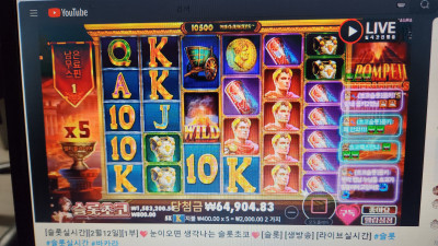 슬롯초코 1부 라이브방송 ~~~