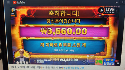 슬롯마초 1부 라이브방송 ~~