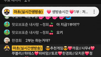 화이팅