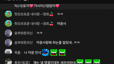 1월28일 마초 1부 방송둥~~