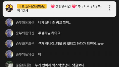 마초 이겨라 오늘도!!가즈아