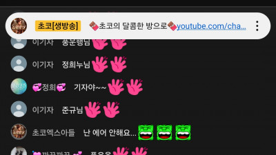 초코1부방송고고