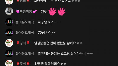 초코보러들오세용