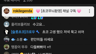 초코
