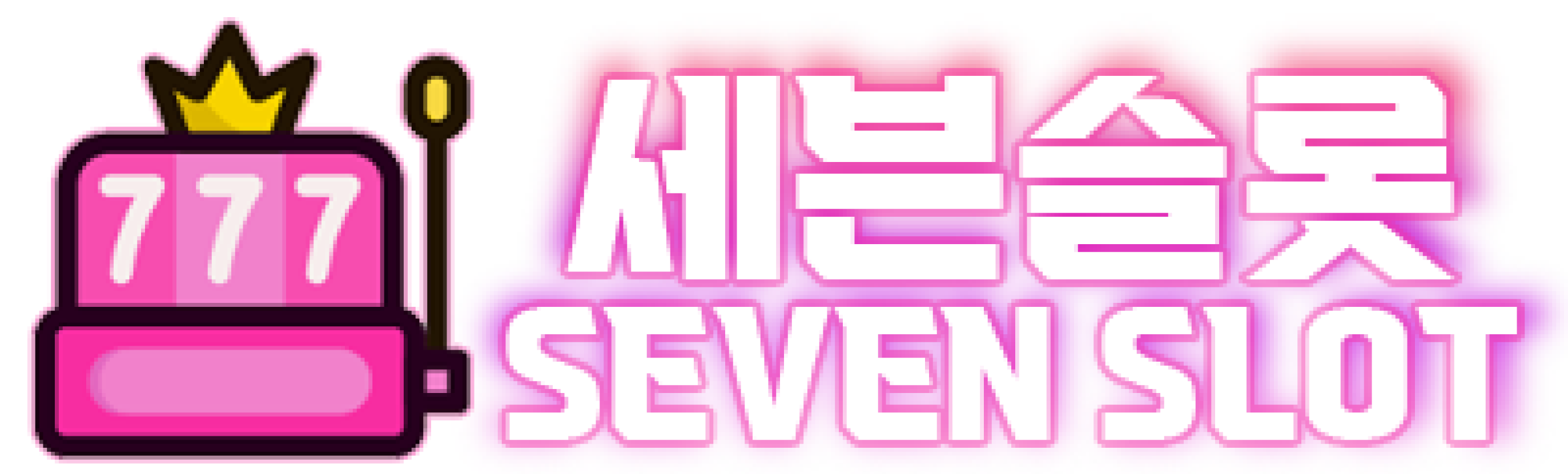 세븐슬롯